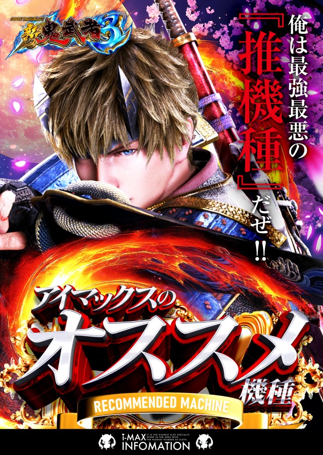 アイマックスの最新情報画像