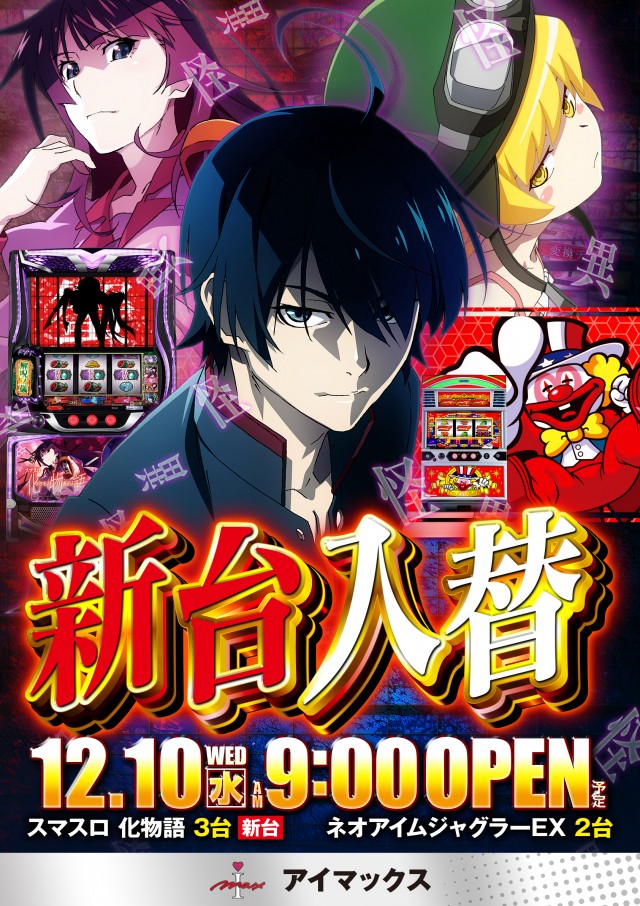 アイマックスの最新情報画像