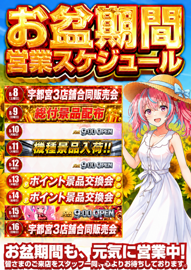 アイマックスの最新情報画像