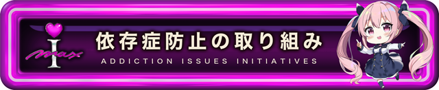 アイマックスの最新情報画像