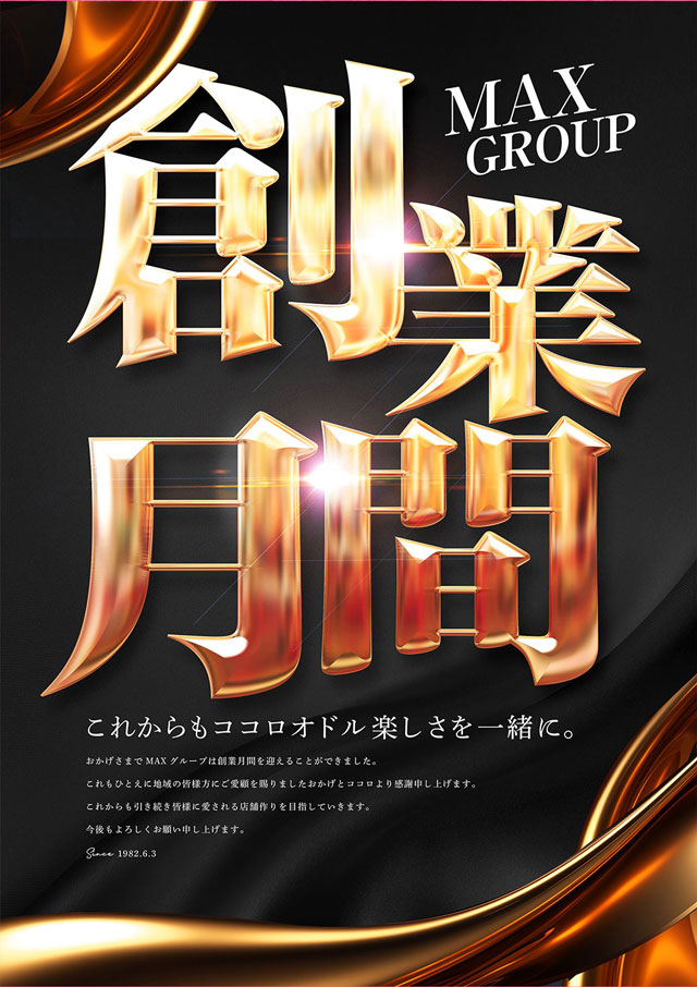 アイマックスの最新情報画像