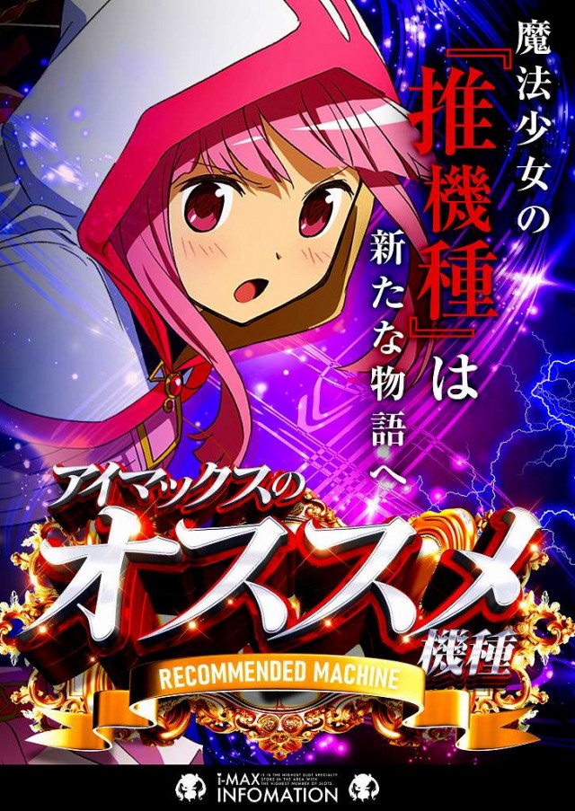 アイマックスの最新情報画像