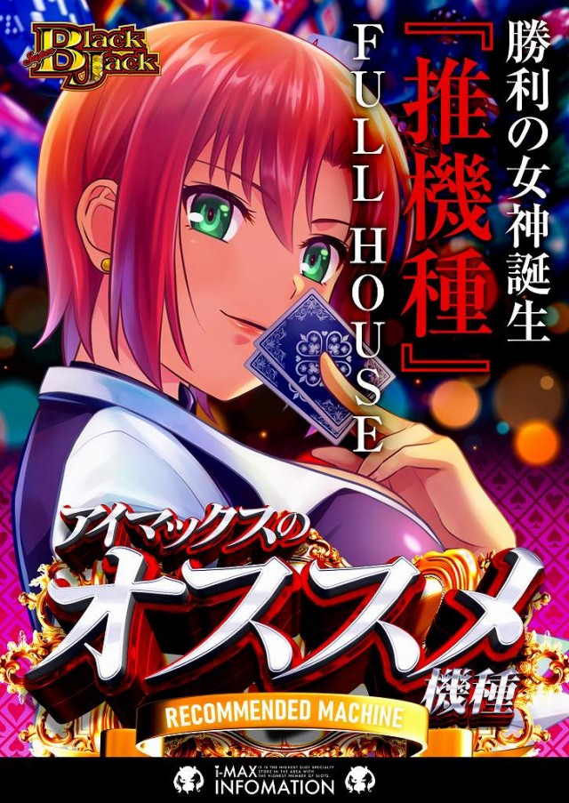 アイマックスの最新情報画像