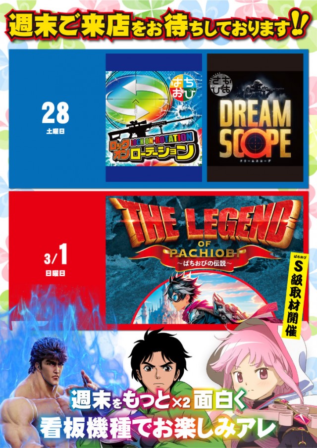 ニュー丸の内緑町店の最新情報画像