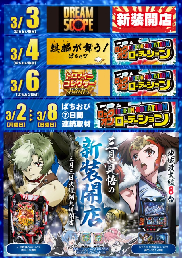 ニュー丸の内緑町店の最新情報画像