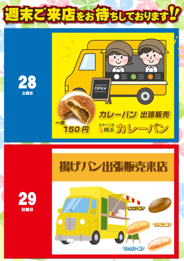 ニュー丸の内緑町店の最新情報画像