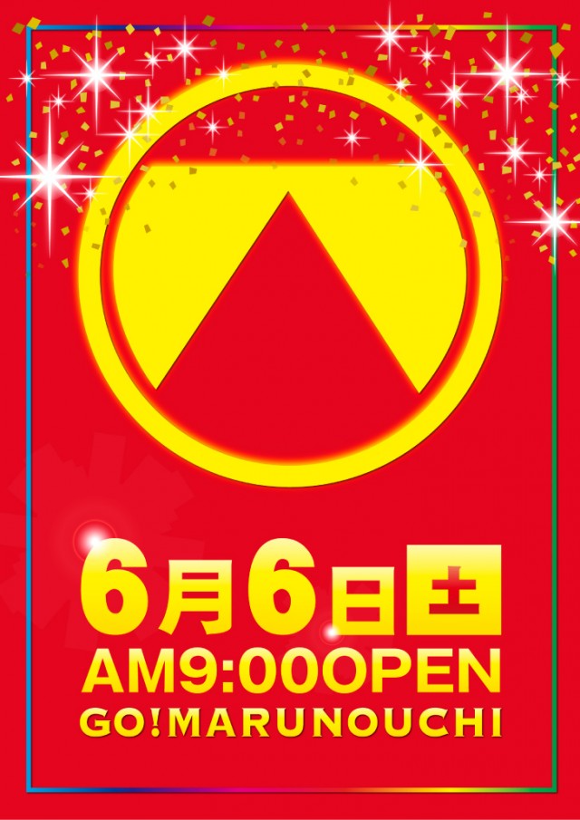 ニュー丸の内緑町店の最新情報画像