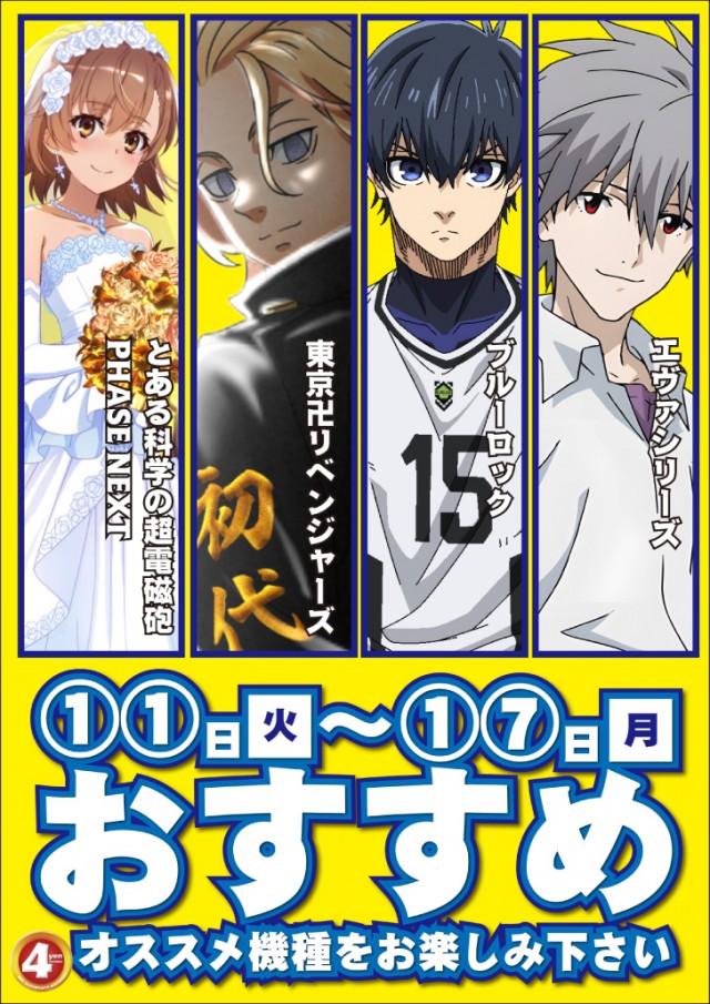 ニュー丸の内緑町店の最新情報画像