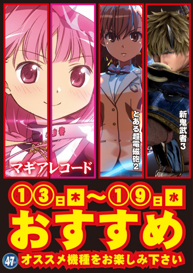 ニュー丸の内緑町店の最新情報画像