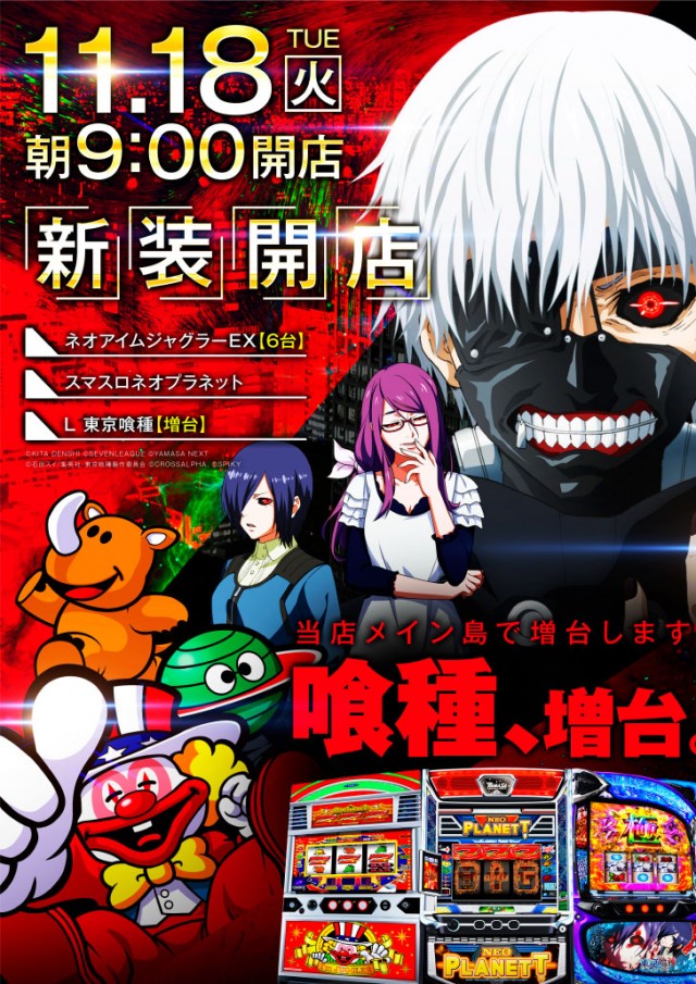 ニュー丸の内緑町店の最新情報画像