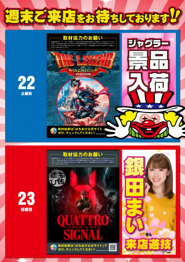 ニュー丸の内緑町店の最新情報画像