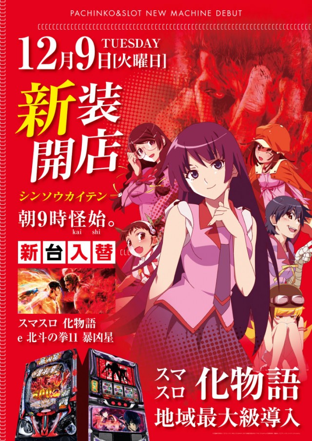 ニュー丸の内緑町店の最新情報画像