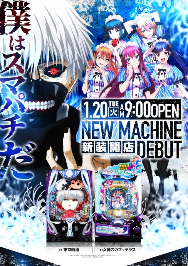 ニュー丸の内緑町店の最新情報画像