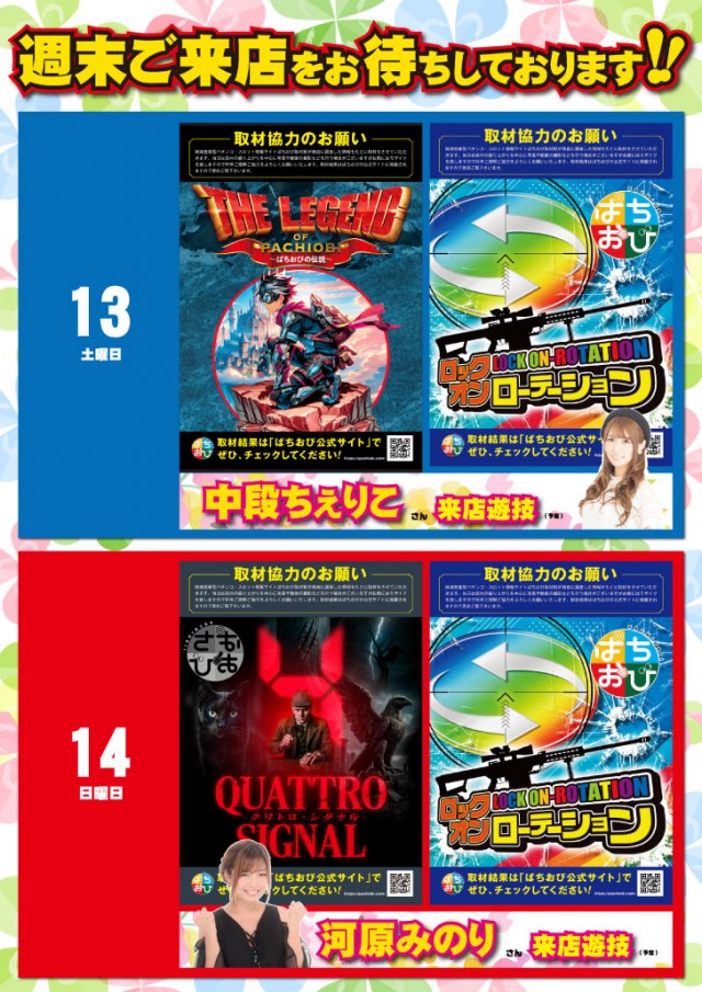 ニュー丸の内緑町店の最新情報画像