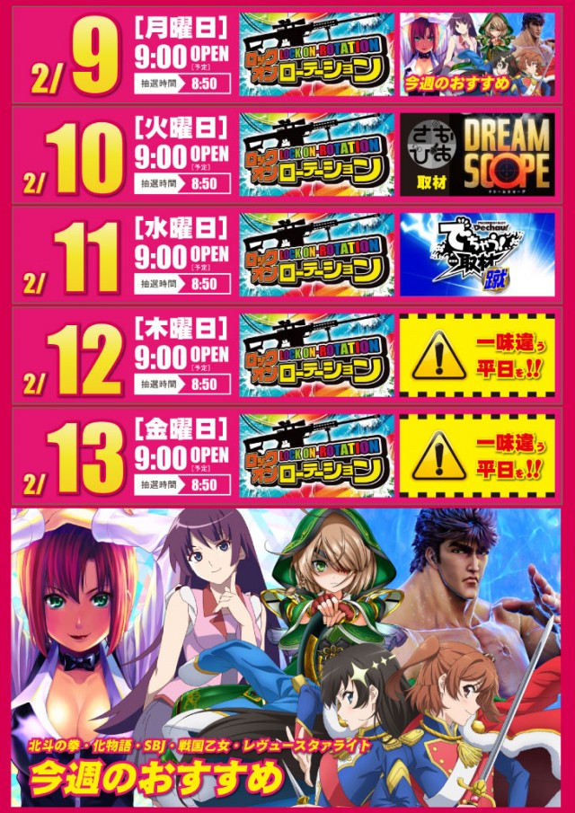 ニュー丸の内緑町店の最新情報画像