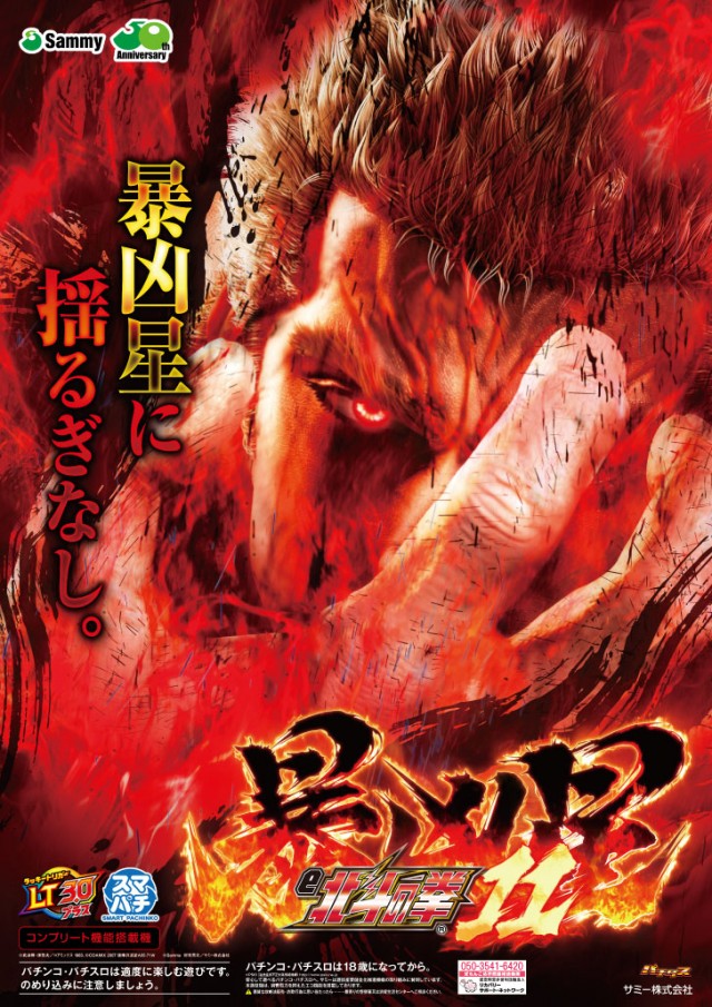 ニュー丸の内緑町店の最新情報画像