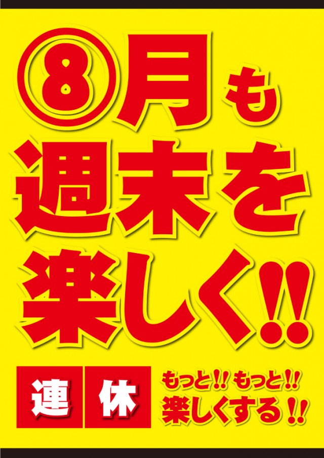 ニュー丸の内緑町店の最新情報画像