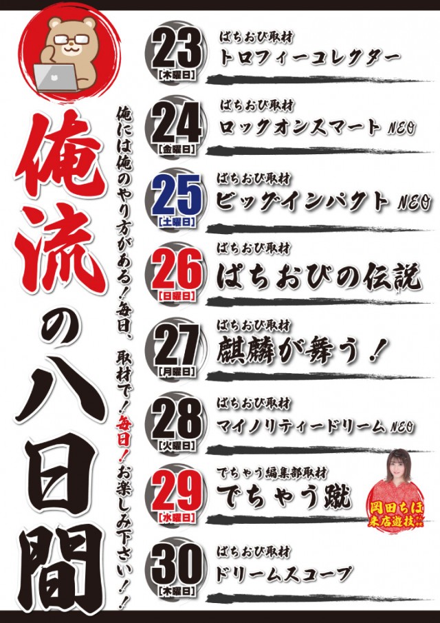 ニュー丸の内緑町店の最新情報画像