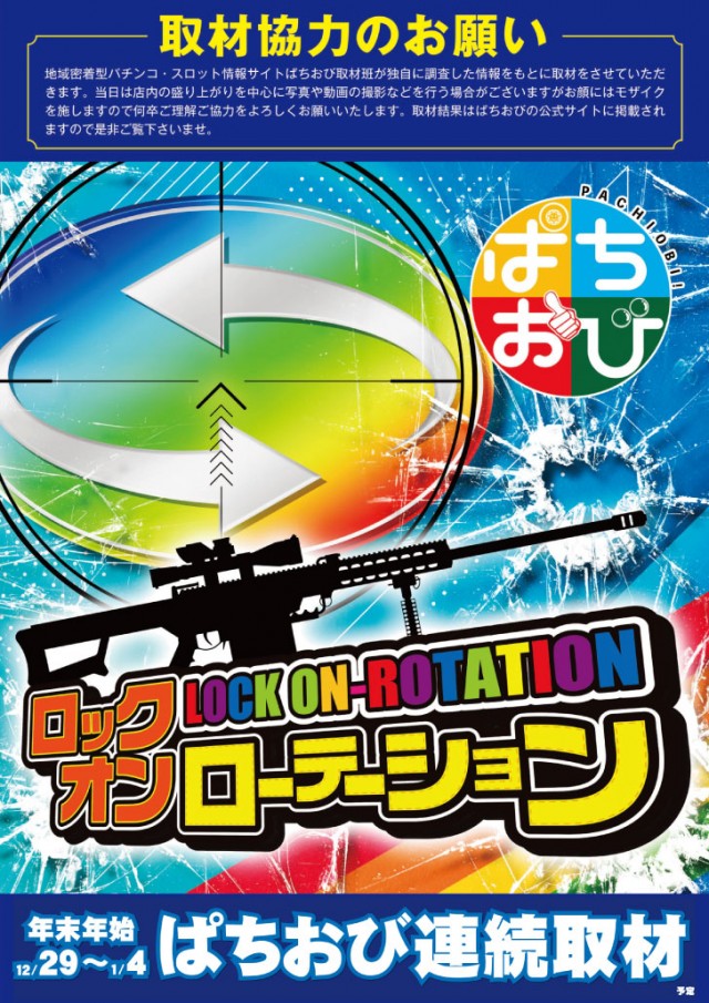 ニュー丸の内緑町店の最新情報画像