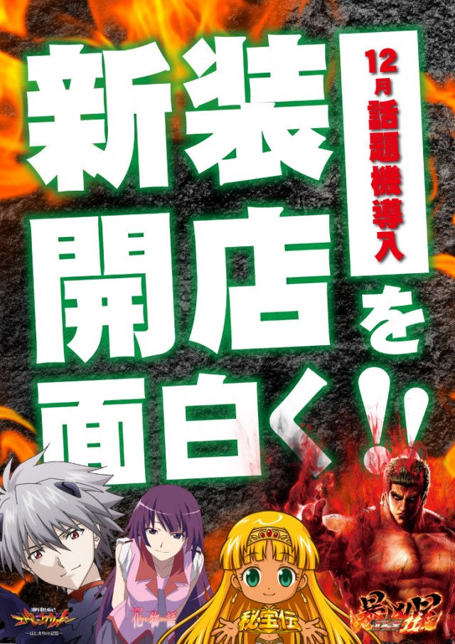 ニュー丸の内緑町店の最新情報画像