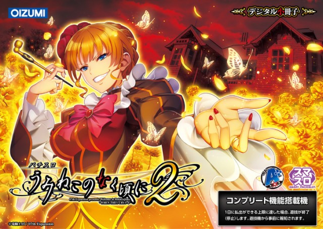 ニュー丸の内緑町店の最新情報画像