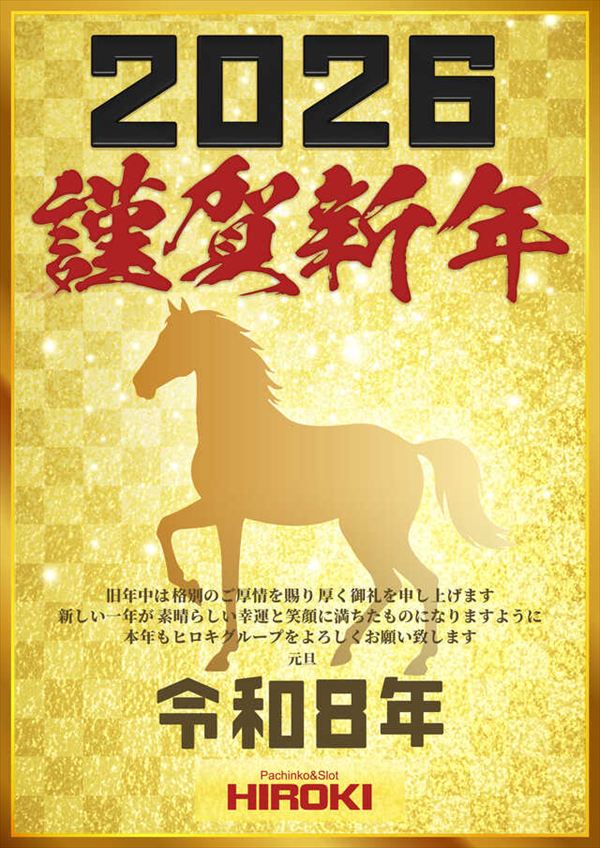 ヒロキ蒲田西口店の最新情報画像