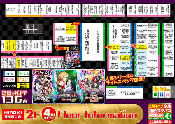 ヒロキ蒲田西口店の最新情報画像