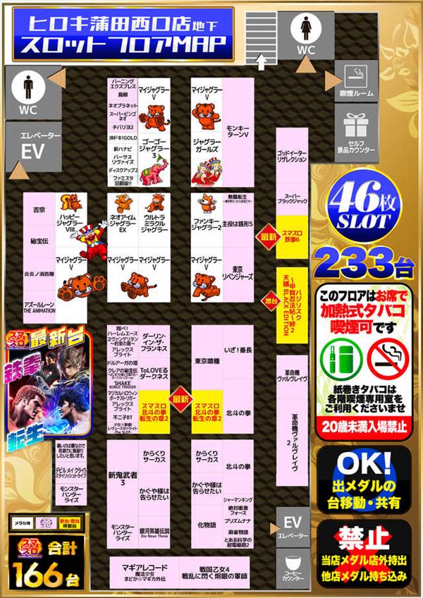 ヒロキ蒲田西口店の最新情報画像