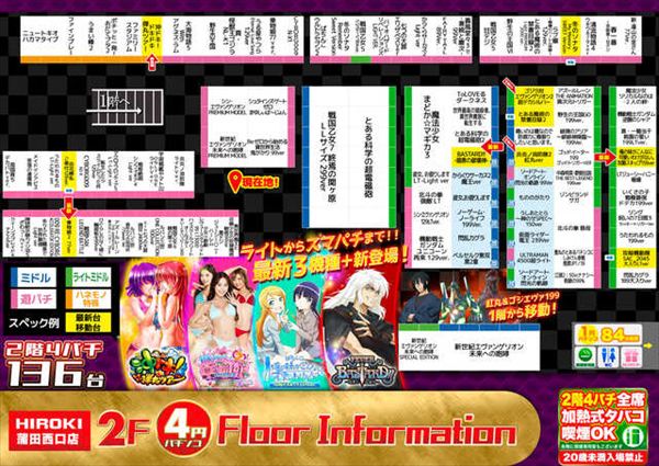 ヒロキ蒲田西口店の最新情報画像