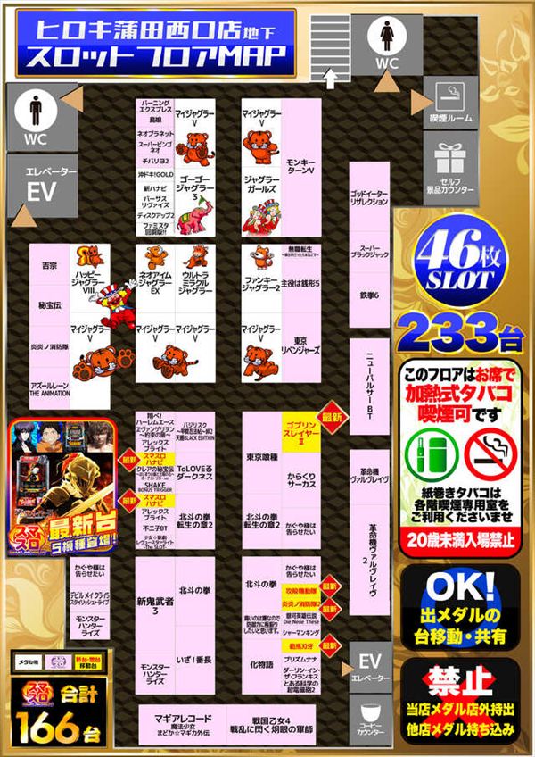 ヒロキ蒲田西口店の最新情報画像