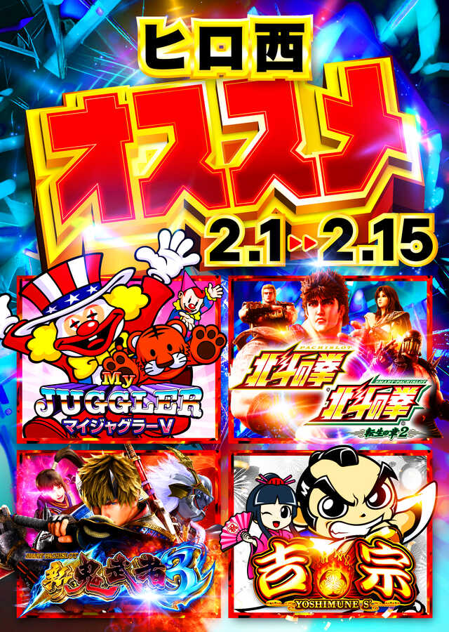 ヒロキ蒲田西口店の最新情報画像