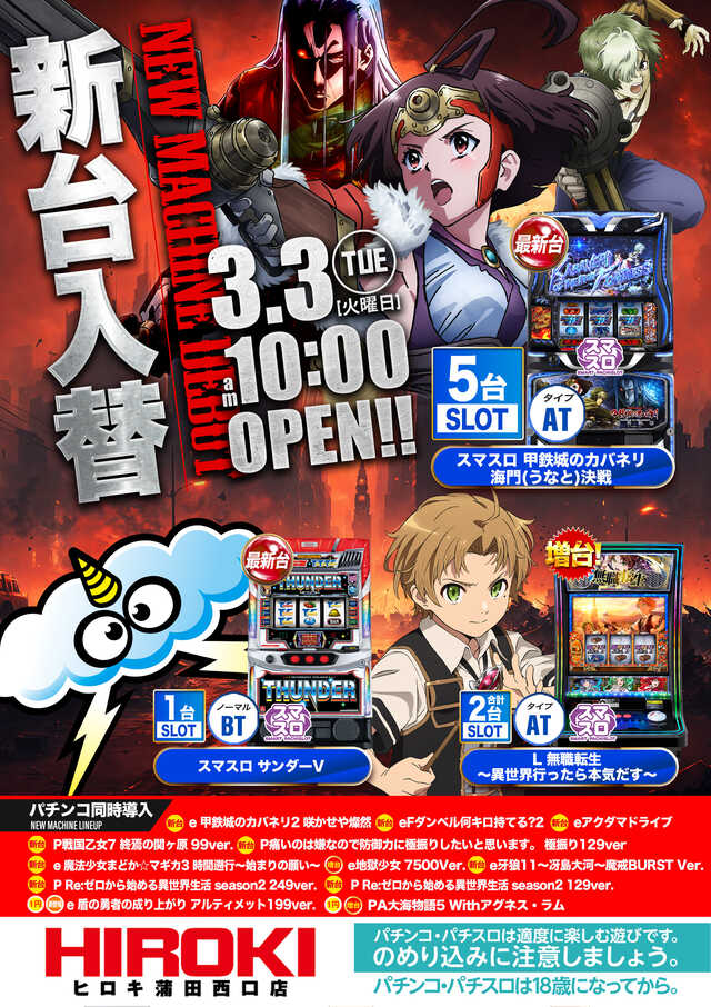 ヒロキ蒲田西口店の最新情報画像