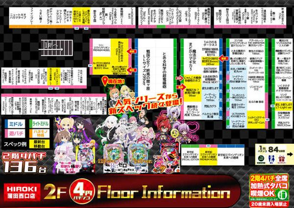 ヒロキ蒲田西口店の最新情報画像