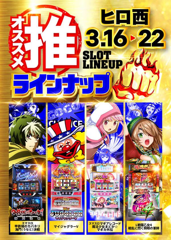 ヒロキ蒲田西口店の最新情報画像