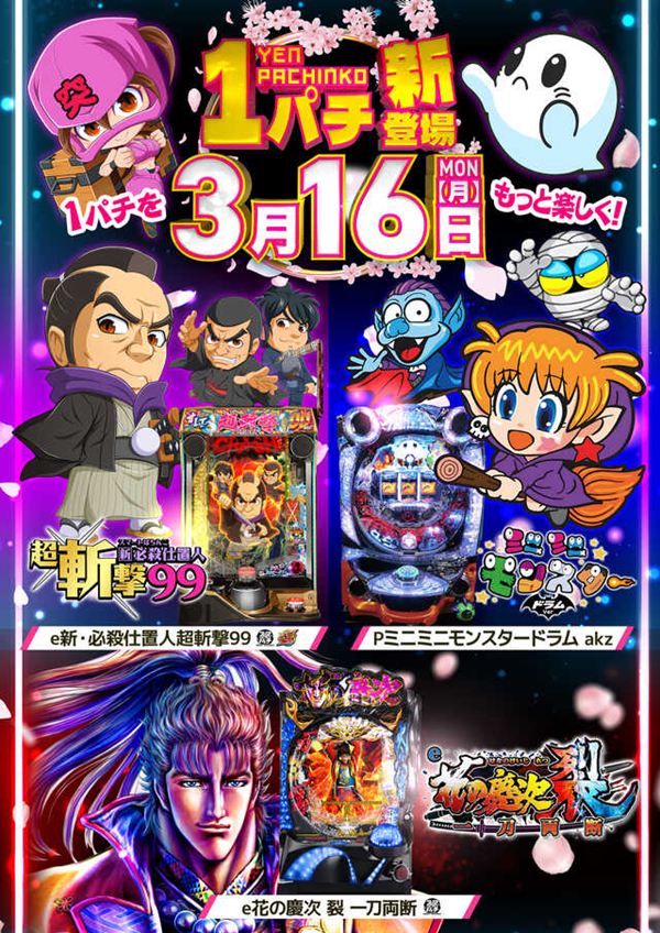 ヒロキ蒲田西口店の最新情報画像