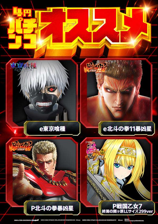 ヒロキ蒲田西口店の最新情報画像