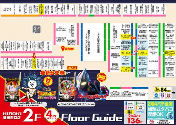 ヒロキ蒲田西口店の最新情報画像