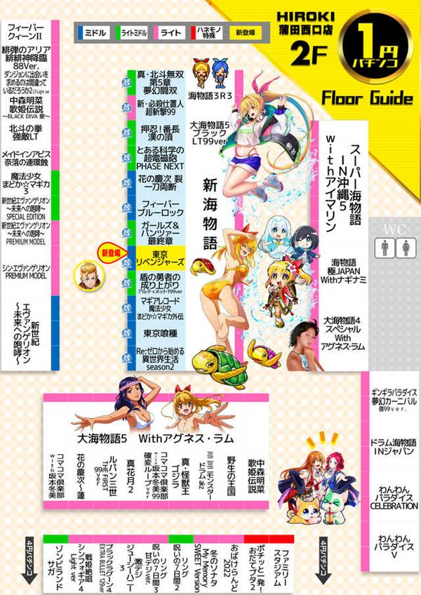 ヒロキ蒲田西口店の最新情報画像