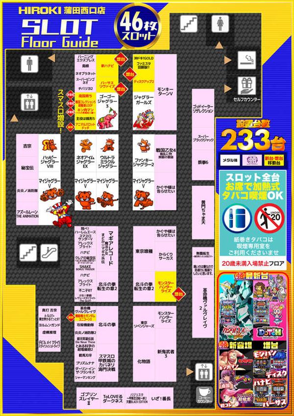 ヒロキ蒲田西口店の最新情報画像