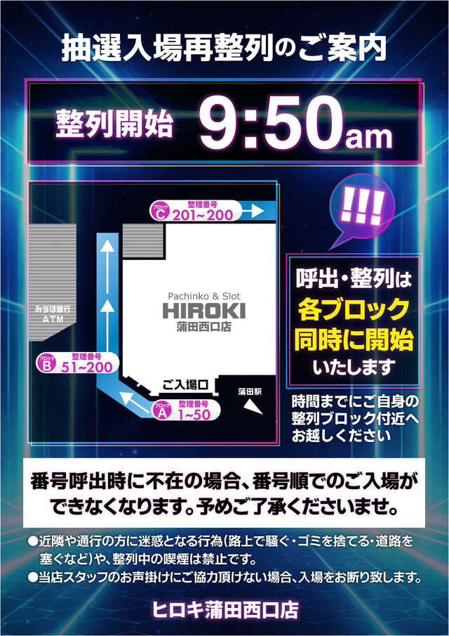 ヒロキ蒲田西口店の最新情報画像