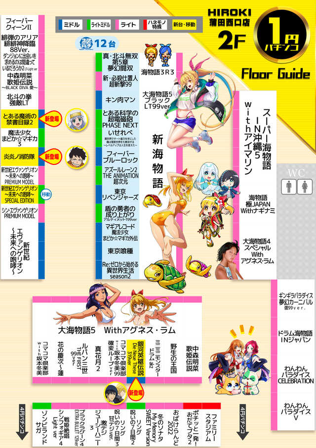 ヒロキ蒲田西口店の最新情報画像