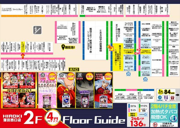 ヒロキ蒲田西口店の最新情報画像
