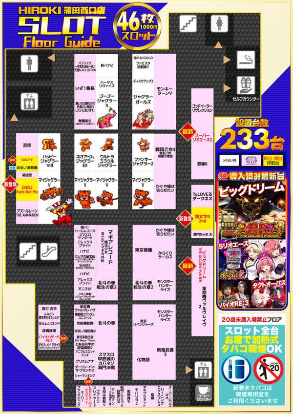 ヒロキ蒲田西口店の最新情報画像