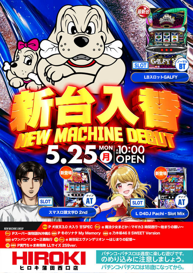 ヒロキ蒲田西口店の最新情報画像