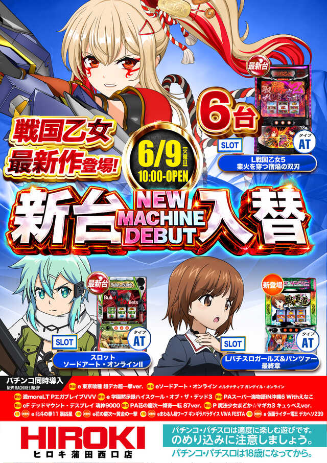ヒロキ蒲田西口店の最新情報画像