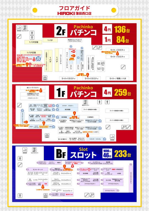 ヒロキ蒲田西口店の最新情報画像