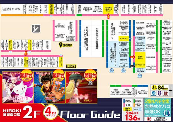 ヒロキ蒲田西口店の最新情報画像