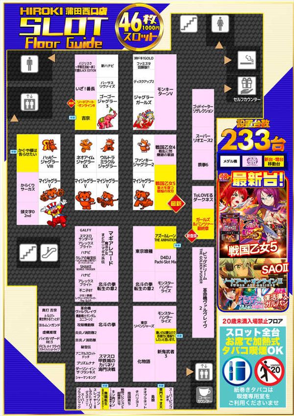 ヒロキ蒲田西口店の最新情報画像
