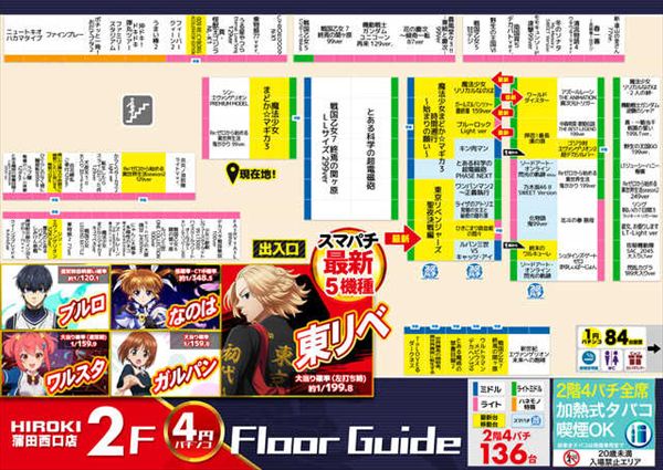 ヒロキ蒲田西口店の最新情報画像