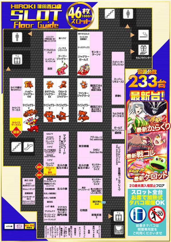 ヒロキ蒲田西口店の最新情報画像
